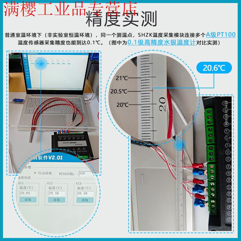 4/8/16 channel thermal resistance PT100/PT1000 temperature acquisition module temperature transmitter Sunward Intelligent Control 4-way PT100/PT1000 acquisition network port + isolation 485