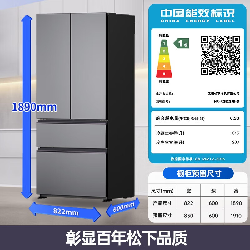 Panasonic (Panasonic) National Subsidy Cranberry 2.0 French-style multi-door refrigerator 515 liters large capacity household zero-embedded air-cooled frost-free automatic ice making first-class energy efficiency trade-in Cranberry 2.0 515 liter French-style zero-embedded XG52GJB