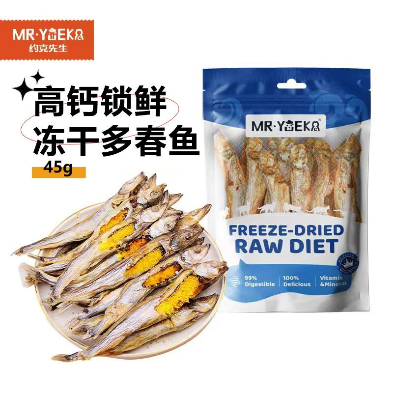 Mr. York pet snacks freeze-dried deep-sea fish dried fish high calcium cat hairy gills beautiful hair multi-seeded spring fish 45g