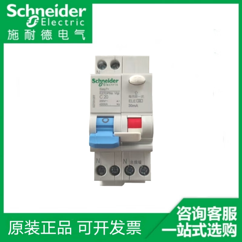 Schneider circuit breaker type C with leakage protection 1P/1P+N/2P/3P/4P Easy7+ series 63A 1P