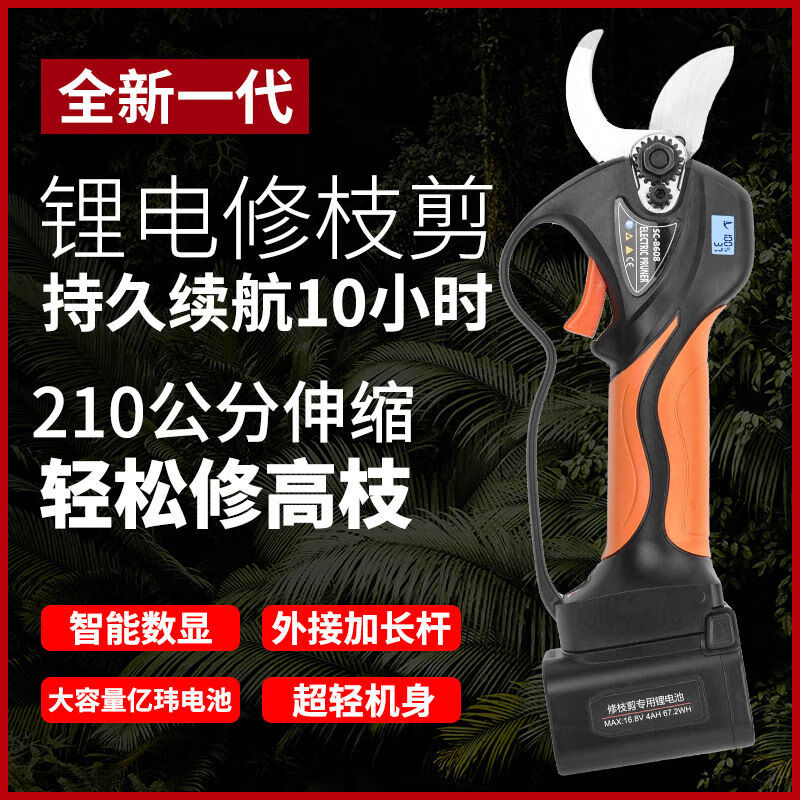 Shuchang large opening electric pruning shears rechargeable high-altitude garden electric shears fruit tree thick branch extension pole telescopic Shuchang 8601 pruning diameter 2.5 cm 2 electric one charge comes with blade + waist bag
