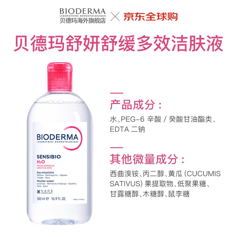 BIODERMA Powder Water 500ml Shuyan Multi-effect Cleansing Liquid Makeup Remover Sensitive Skin Sunscreen New and old packaging shipped randomly