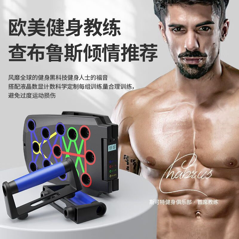 Household multifunctional push-up training board men's chest and abdominal muscle training equipment portable push-up board 22 types of push-up board without plastic handle