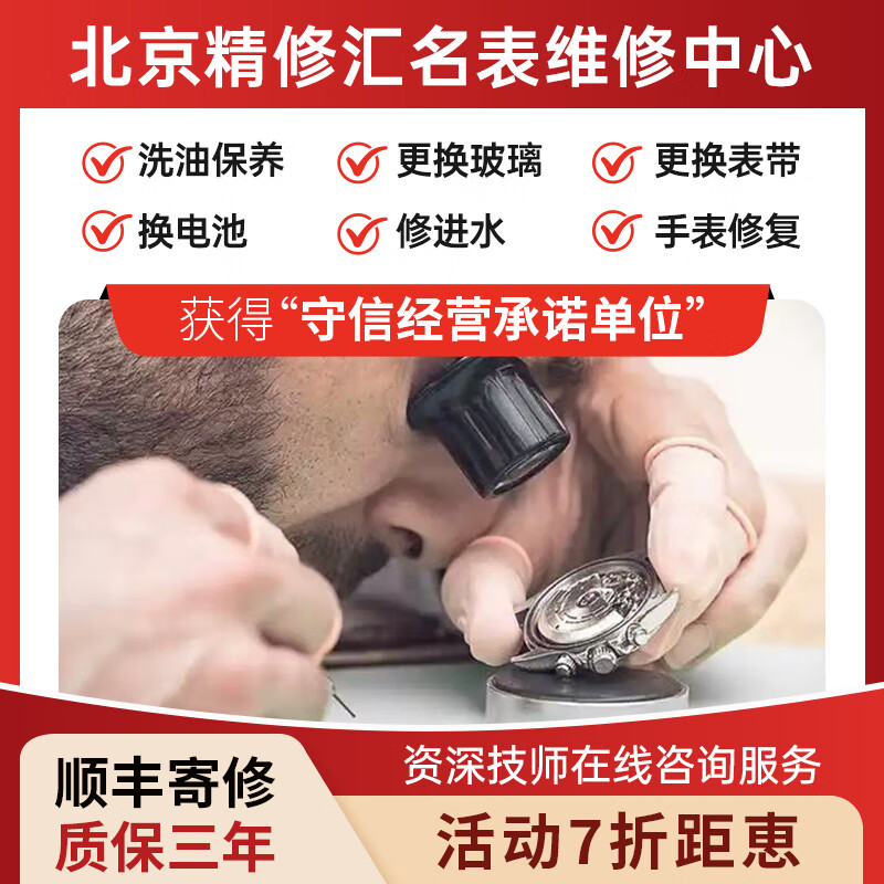 Cartier Hermès Oris mechanical watch watch repair movement repair watch battery price guarantee service strap replacement please contact customer service before bidding