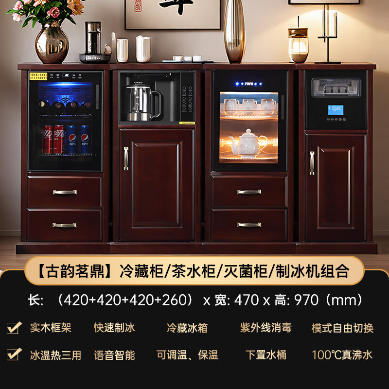 Zetian office tea bar machine with refrigerator refrigeration and fresh-keeping combination cabinet 2025 new home living room tea cabinet sideboard red walnut color cooling and heating type four-door combination-with refrigerator upgrade