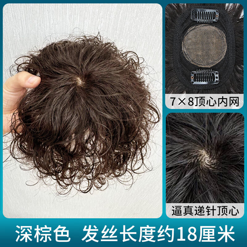 Replacement hair block for women with seamless curly hair on top of head to cover white hair, fluffy short hair extension, natural seamless real hair bangs wig piece, top center 78 rolls, dark brown 18cm