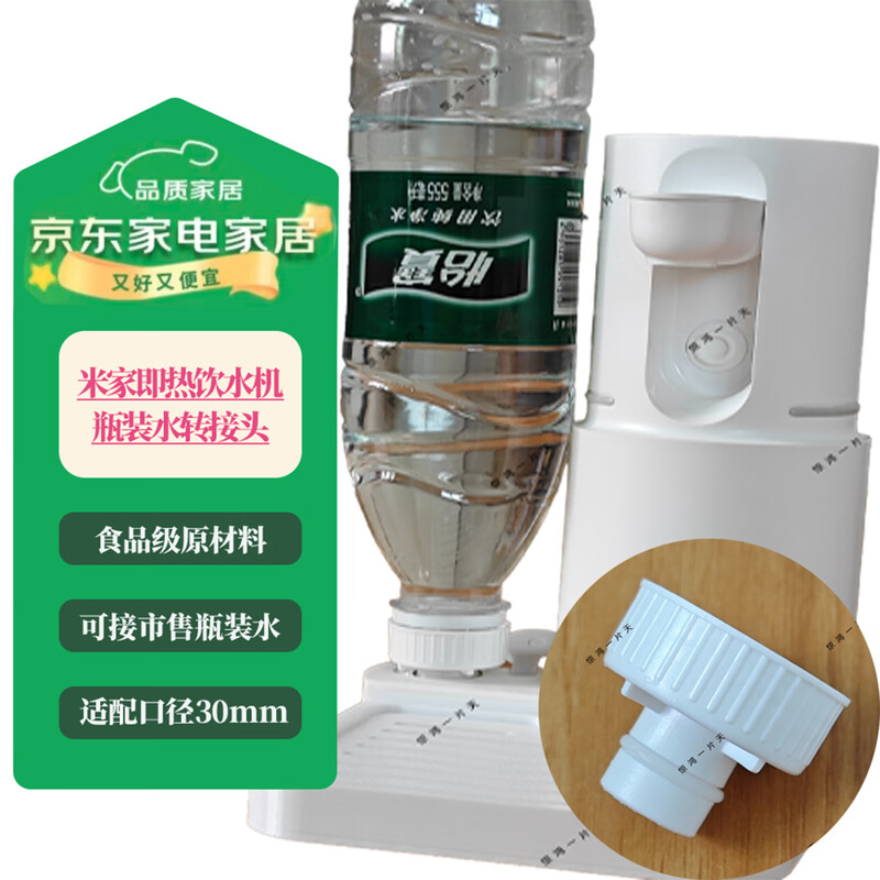 Suitable for Xiaomi portable instant hot water dispenser pumping hose extension hose pumping pipe accessories to connect to bottled water Portable water bottle connector (single connector without hose) You can choose any number of adapters if there is no meter.