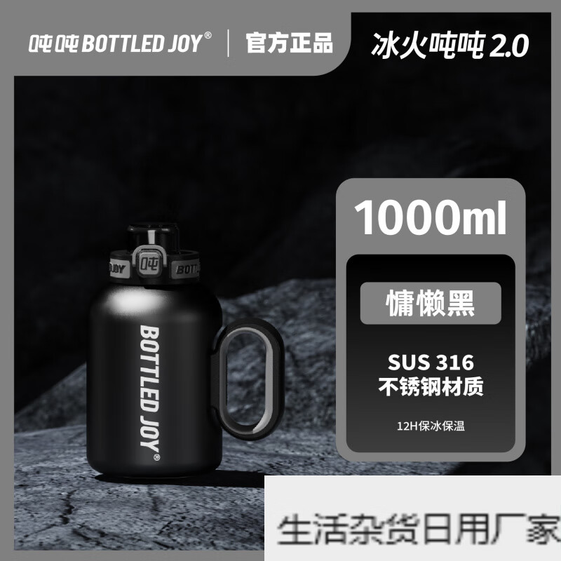 Wang Yibo's official same style ice fire ton ton barrel thermos cup for women large capacity straw water cup kettle official authentic 1.5L cool black green 1L or more