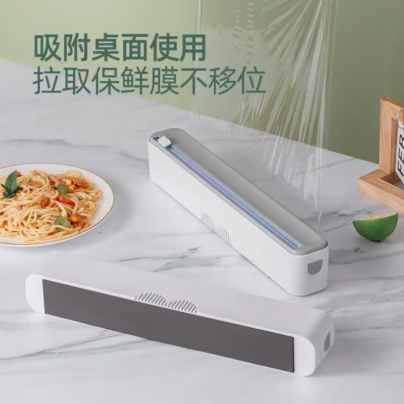 Meikejie disposable cling film cutter refrigerator special magnetic suction household kitchen tear-off cutting box magnetic suction cutter + 30 meters of cling film * 1