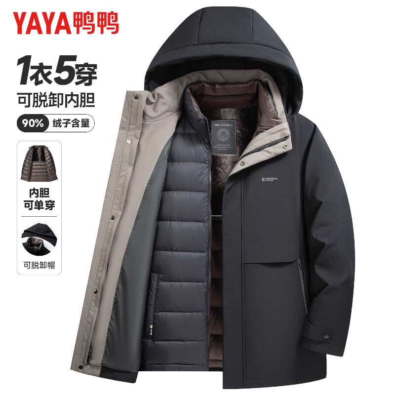 Yaya (YAYA) One garment for multiple wears Dad's winter down jacket for middle-aged and elderly men with removable inner liner and thickened warm jacket JH shrimp blue detachable inner liner + removable hood, one garment for five wears 2XL recommended 150-165 pounds