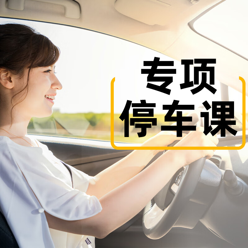 Car service Beijing Aocheng car training professional driving escort Miyun Shunyi Huairou manual transmission 3-hour improvement course
