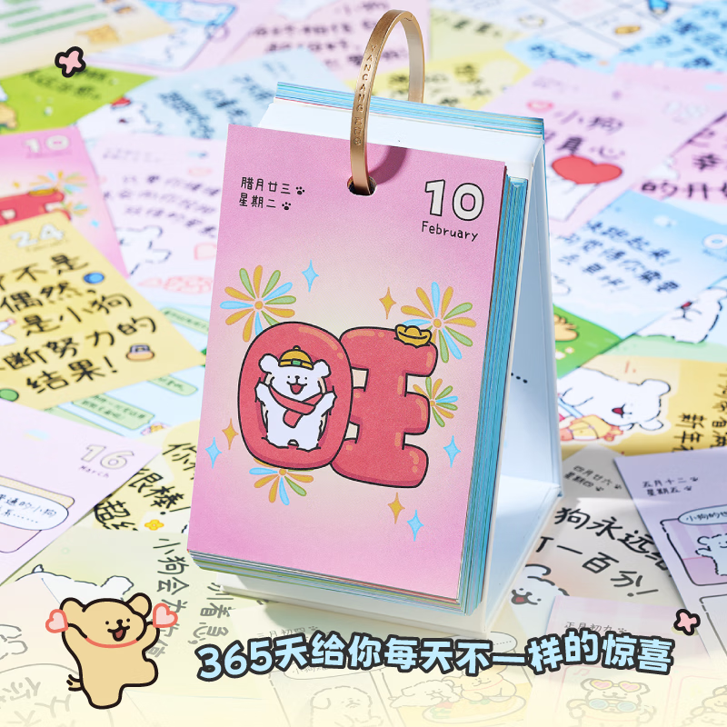 Yancang birthday gift female line puppy cultural creative calendar 2026 desk calendar desktop ornaments student men and women New Year gift
