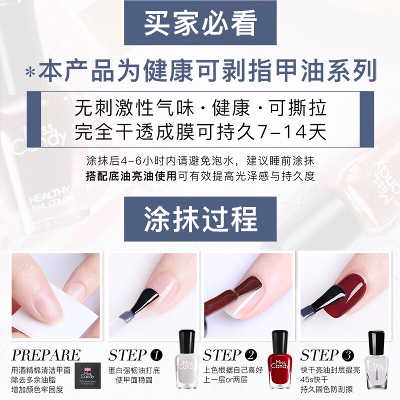 Miss Candy healthy transparent nail polish 15ml quick-drying high-gloss oil manicure-free sealing layer nail polish peelable NF003