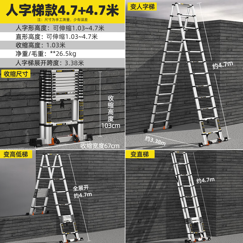 Midoli herringbone ladder telescopic ladder multifunctional aluminum alloy thickened engineering lifting ladder climbing ladder straight ladder herringbone 4.7m