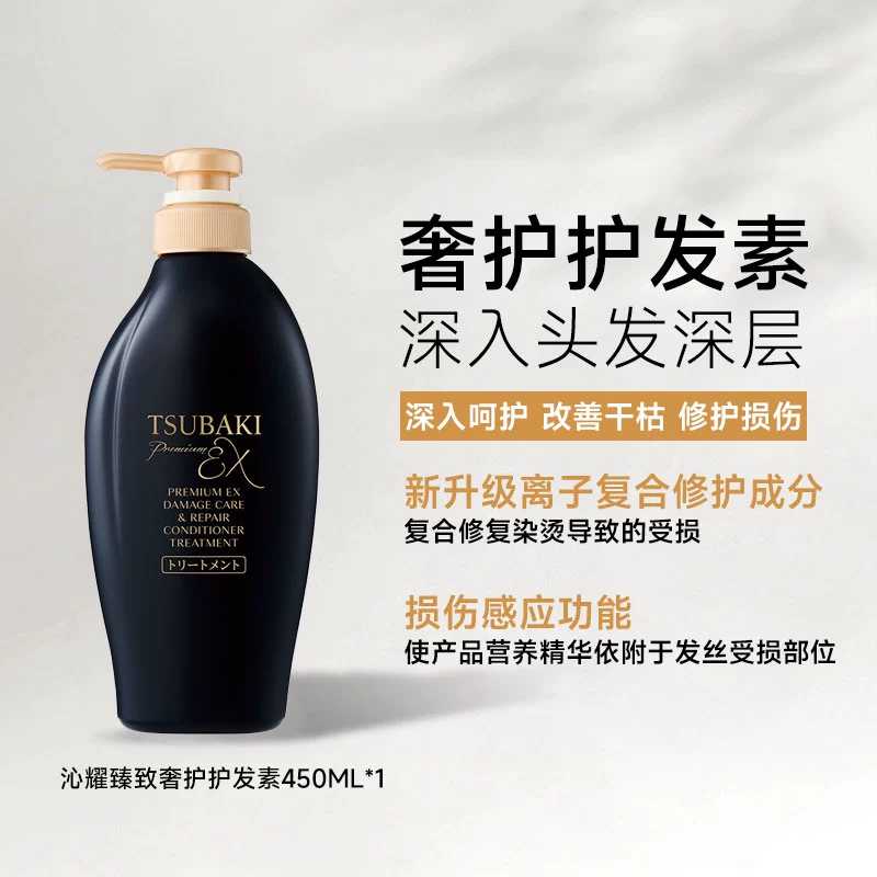TSUBAKI Luxurious Hair Conditioner 450ml