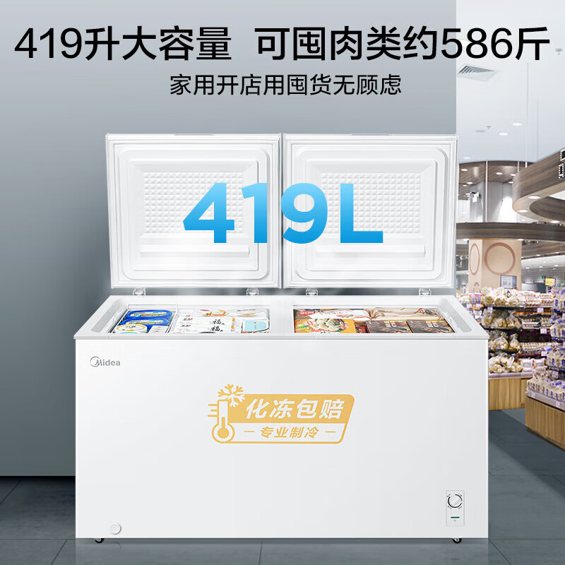 Midea (Midea) 500 liters and above freezer commercial large-capacity double-door horizontal freezer deep-freezing quick-freezer large seafood special cabinet frozen meat quick-freezing cabinet tea cabinet fruit refrigerator 419 liters five-sided refrigeration PCM steel plate liner -26 degrees