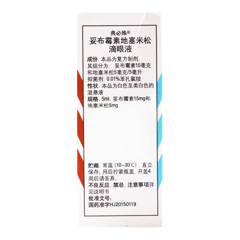 Dianbishu Tobramycin and Dexamethasone Eye Drops 5ml 15mg 5mg 1 box for five senses