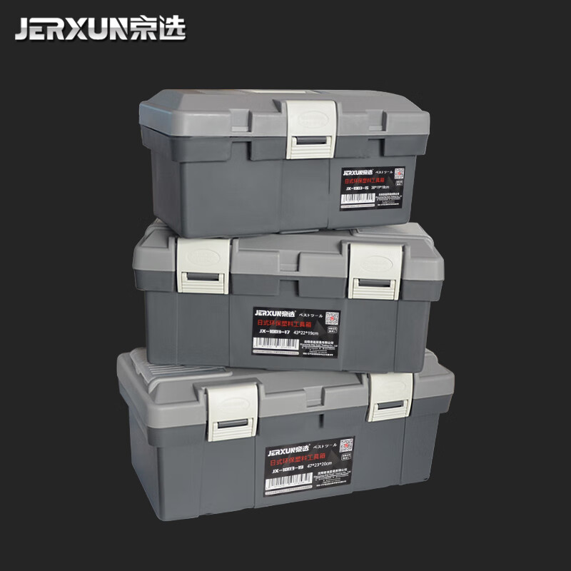 JERXUN multifunctional tool box large and small electrician repair household plastic portable car storage box hardware tool box tool box 15 inches