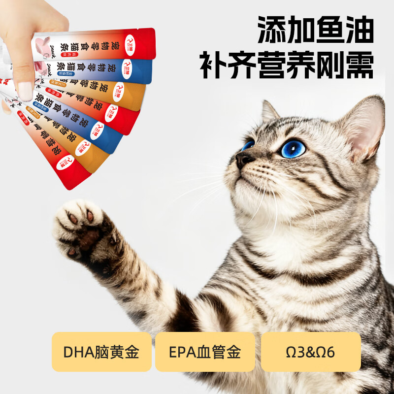 Weijia cat snacks, 100 pieces, packed with fresh meat, cat snacks, wet food, mixed flavors for cats and kittens