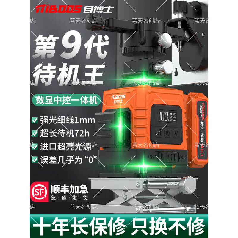 Dr. Eye Level 12-line high-precision strong light thin-line laser wall-mounted outdoor green light automatic leveling water meter ultra-bright green light imported laser tube 12 lines single