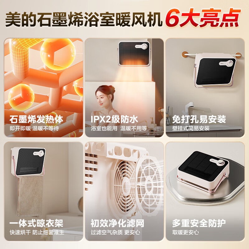 Midea graphene heater bathroom heater household wall-mounted electric bath heater bathroom waterproof electric heater electric heater energy saving electricity saving fast heating small sun HFT20NZ