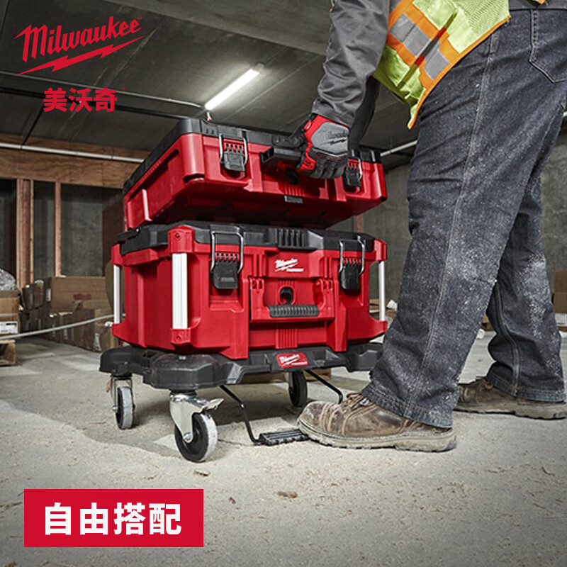 Miwaki PACKOUT series stacking box module storage system industrial-grade multi-functional storage box large-capacity equipment box universal wheel trolley 48-22-8410