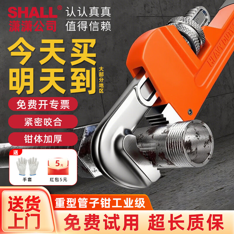 Xiaoxiao (SHALL) Heavy Duty Pipe Wrench Pipe Wrench Water Pipe Wrench Large Opening Self-Tightening Throat Wrench Pipe Wrench Multifunctional Universal Live Mouth Wrench Industrial Grade Pipe Wrench 14 Inch