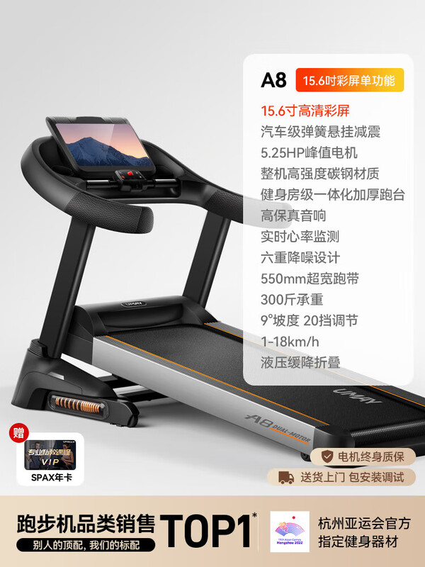 YOU MEI A8 treadmill for home use, gym, foldable small size for women, indoor large size for men, supports Hongmeng Zhilian blue screen multi-function, 20 gears, 9 electric slopes