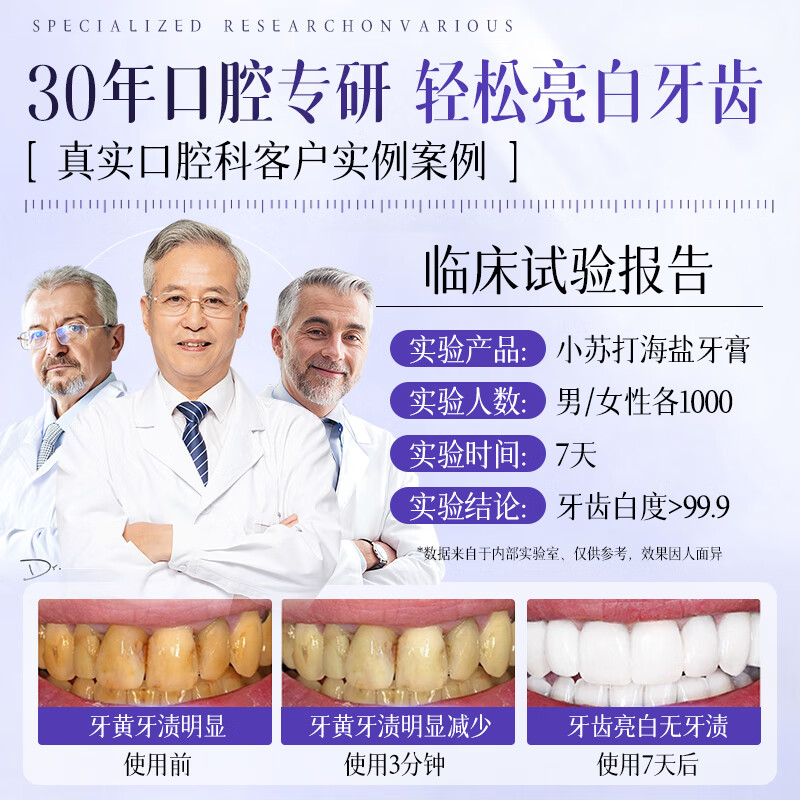 Beishi Whitening Stain Remover Toothpaste Removes Smoke Stains, Removes Yellow Bad Breath, Brightens Whitening Removes Tartar and Protects Gum Toothpaste Gold List No. 1 100g