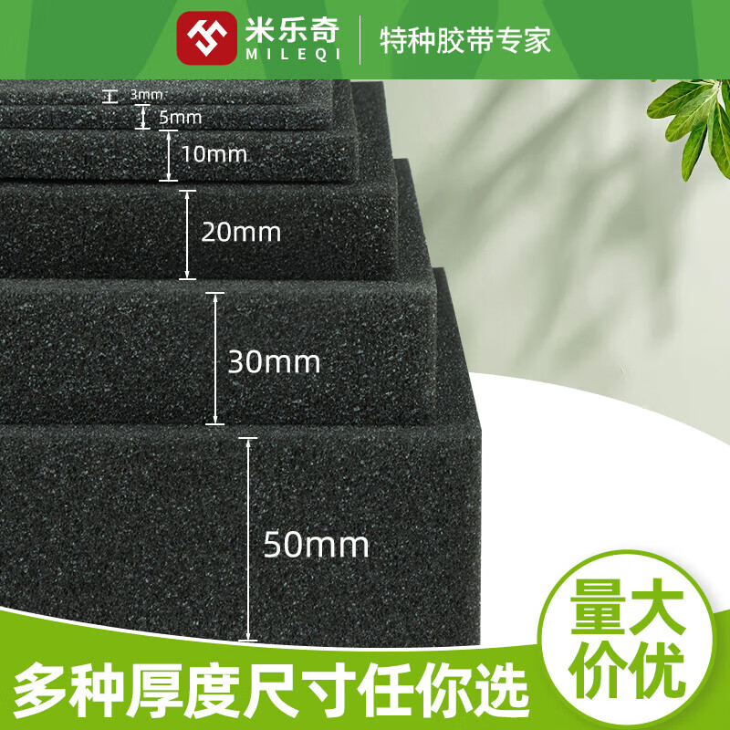 Mileqi medium and high density sponge pad foam board gift box filling packaging lining material glass porcelain anti-shock buffer anti-collision foam pad thickened soft glue-free B-grade soft sponge 20 cm long * 20 cm wide * 0.5 cm thick 10 pieces