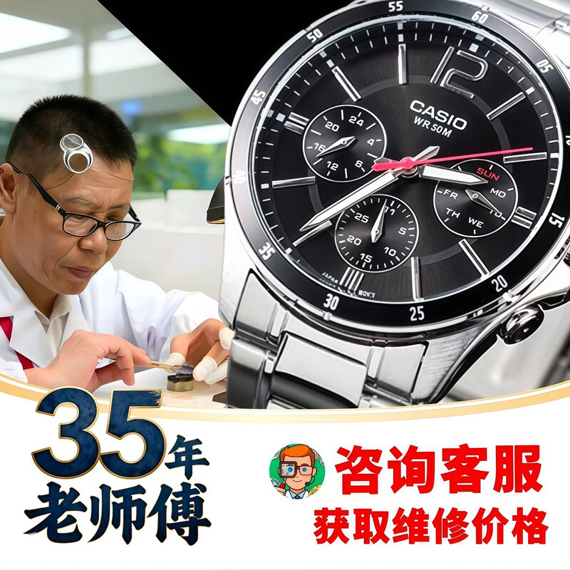 Watch Luxinsheng Casio Eco-Drive Radio Watch Battery Replacement Maintenance Refurbishment Replacement Strap Watch Mirror Dial Service Door-to-door Casio After-sales Repair Service