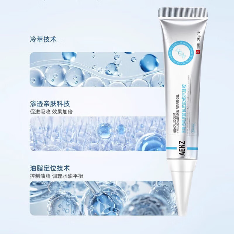 Aekz Repair Gel Medical Repair Genuine Sodium Hyaluronate Skin Repair Gel One Pack Official Flagship