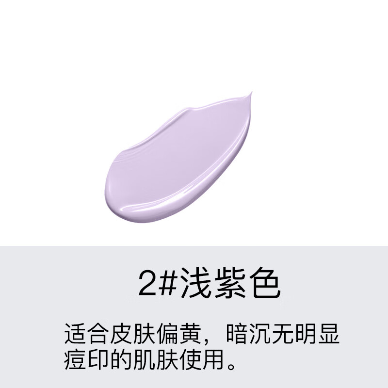 MECAFOUR Isolation Cream Purple Makeup Primer Concealer Brightens Skin Acne Marks Modification 2# Light Purple