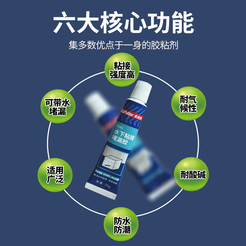 Kraft underwater bonding and leak-proof glue K946 can be water-sealed, waterproof and leak-proof, glass fish tank, swimming pool, tile pipe leakage, 35g/piece, white