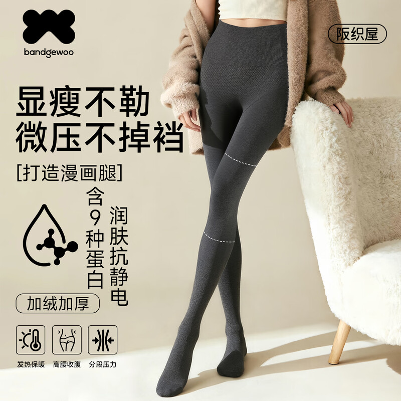 Saka Oriya Segmented Pressure Bottoming Pantyhose Bare Leg Artifact Autumn and Winter Nude Feeling Thickened Velvet Does Not Fall Out Women's Slim Legs Keep Warmth