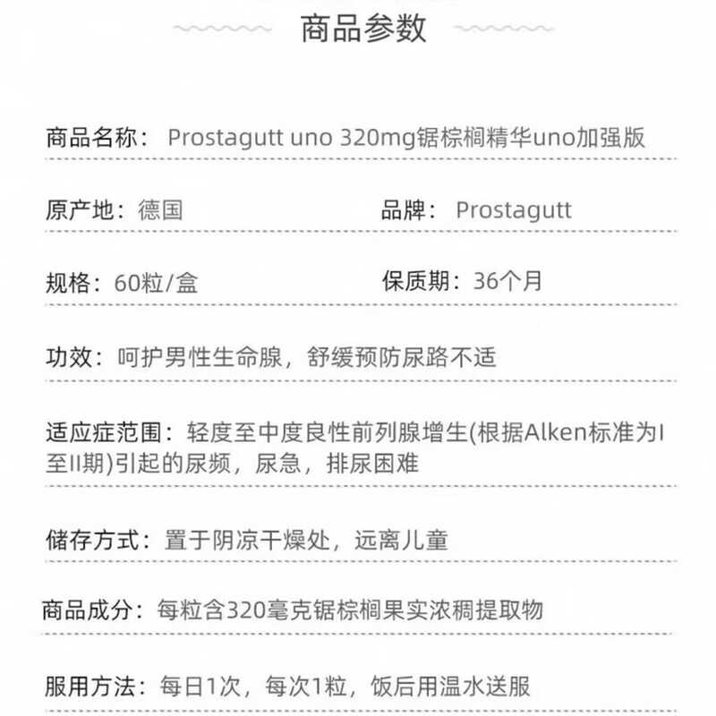 Prostagutt German imported Sabat saw palmetto fruit extract capsule saw palmetto forefront enhanced version of German saw palmetto enhanced version of German saw palmetto fruit capsules 1 box of 60 capsules