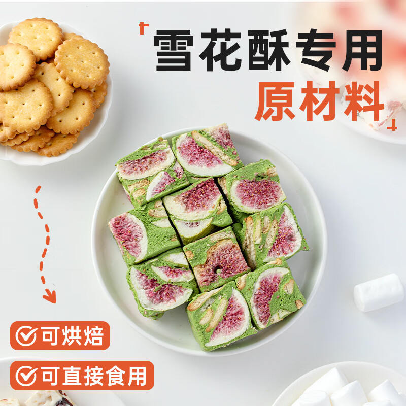 Miss Baking Snowflake Crispy Biscuit Raw Materials Special Japanese Flavor Milk Salt Xiaoqifu Gourd Round Biscuits 500g