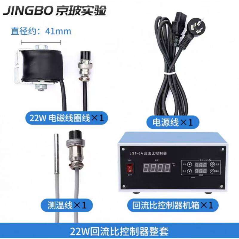 Experimental distillation tower controller LST-6 distillation equipment magnet controller dedicated 6a reflux ratio controller package one 22W complete set