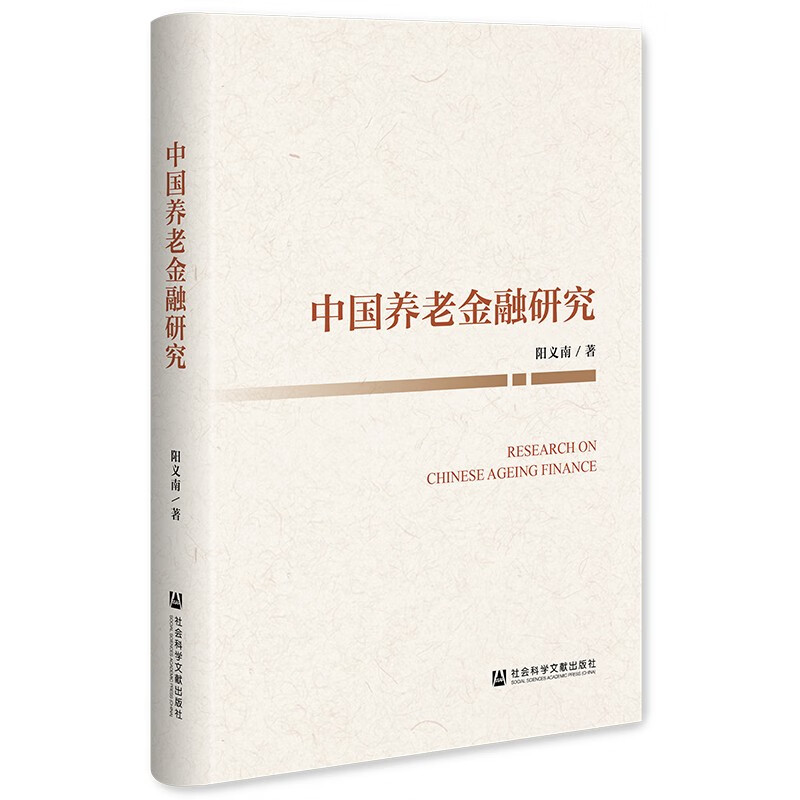 China Pension Finance Research