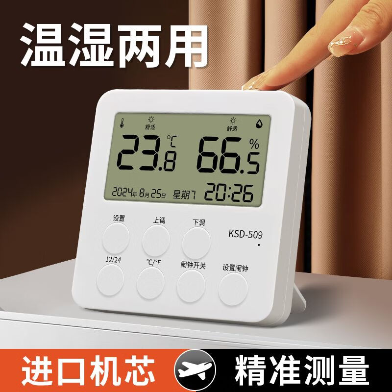 Diaohuang Room Temperature and Humidity Display Electronic Meter Household Accurate Baby Room Dry and Humidity Thermometer Indoor Table Clock Luminous Flagship Smart Comfort Reminder Perpetual Calendar Pink