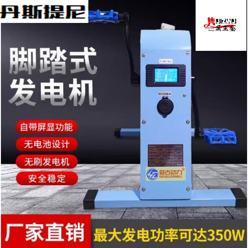 Miyi hand-cranked generator household generator war-ready storage power pedal manual small portable power 30w hand-cranked generator (mobile phone charging emergency photo