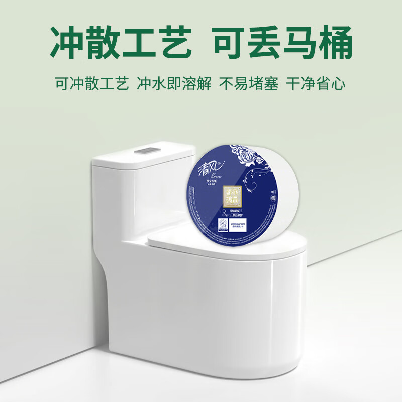 Qingfeng Jumbo Roll Paper Commercial Core Large Tissue Paper Toilet Paper Toilet Paper Hotel Shopping Mall Catering Restroom Property Office Paper 3 Layers 150 Meters * 12 Rolls Full Box BJ00ABXG