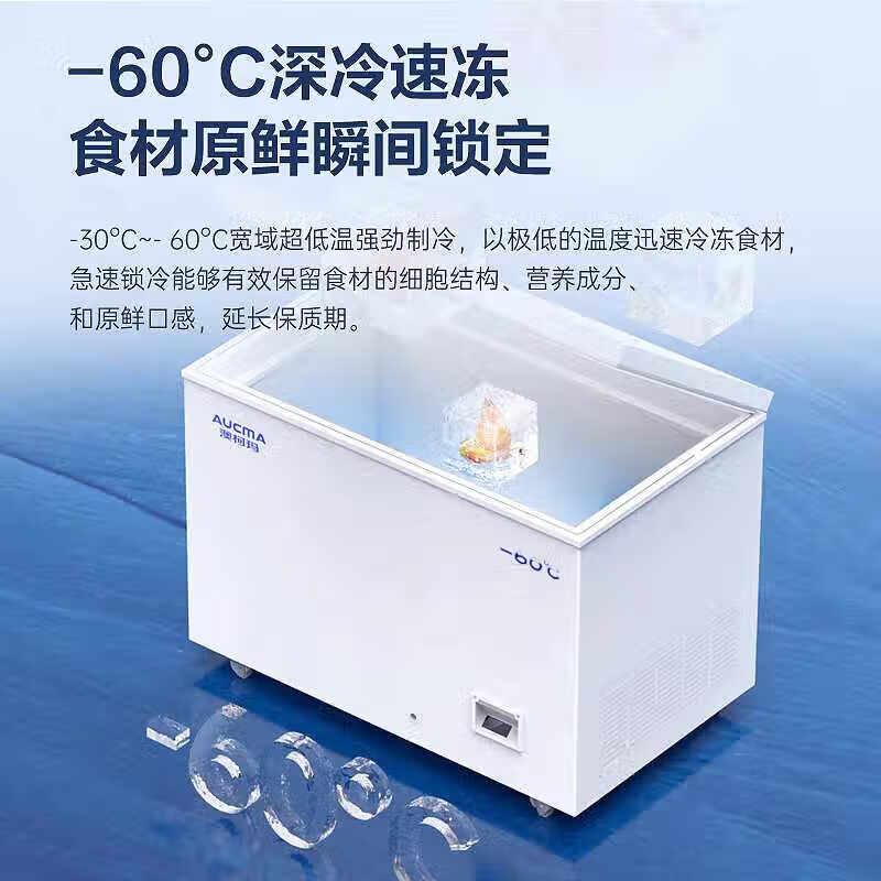 Aucma minus 60 degree ultra-low temperature freezer, tuna salmon commercial household freezer, deep-freezing quick-freezing freezer, 236L variable frequency compressor, sashimi seafood cabinet, sushi hotel DW-60W236 -30 ~ -60 fixed frequency