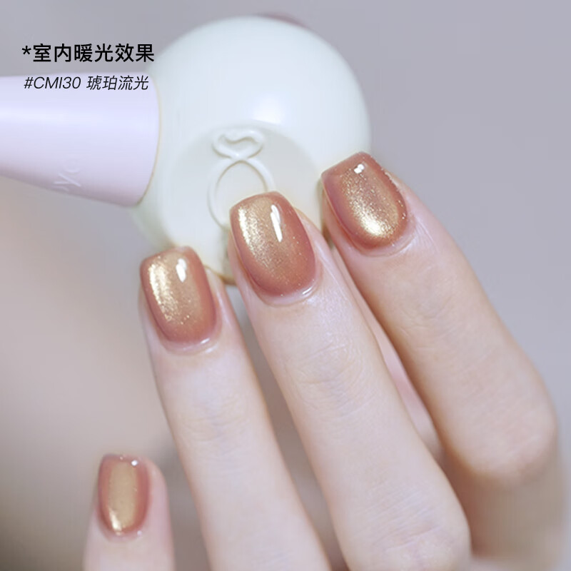 CandyMoyo Crystal Cat's Eye One-Step Glue Nail Polish Three-in-One Baking Lamp Hands and Feet Nude Amber Streamer New Year's Gift