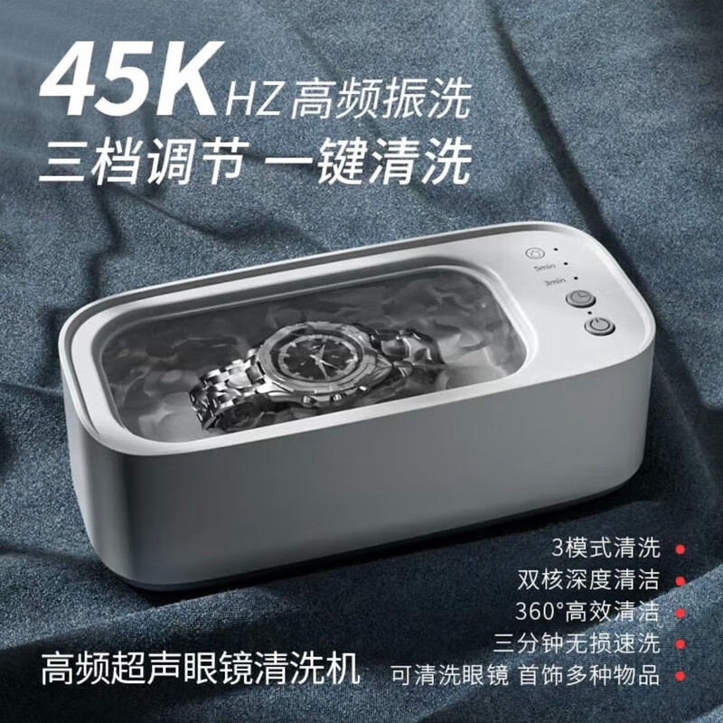 Mijia Jingpin Ultrasonic Cleaner Ultrasonic Glasses Cleaner Glasses Cleaning Machine Glasses Washing Hand Watch Washing Jewelry Artifact Smart Dual Warehouse Flagship Model