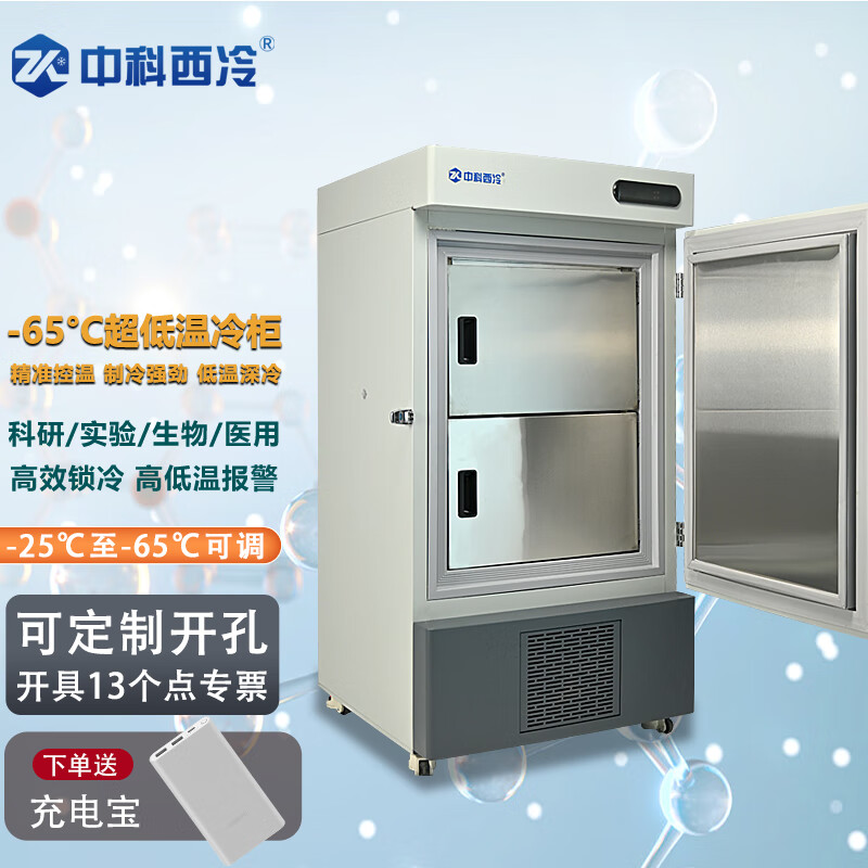 Zhongke Xileng ultra-low temperature refrigerator-80 Commercial vertical scientific research and experiment freezer-60 degrees Medical vaccine-40 low temperature freezer Mechanical parts cold-packed industrial cryogenic storage box DL-128(-65)725 715 1352mm