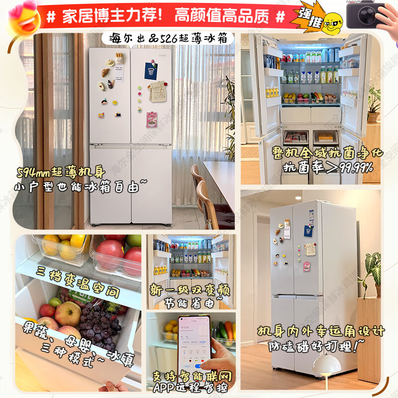 Haier Refrigerator produces Tongshuai Refrigerator 502 liters four-door cross-door, lazy refrigerator 526 household ultra-thin air-cooled frost-free first-class energy efficiency inverter 594mm ultra-thin body + global natural purification + three-speed temperature change