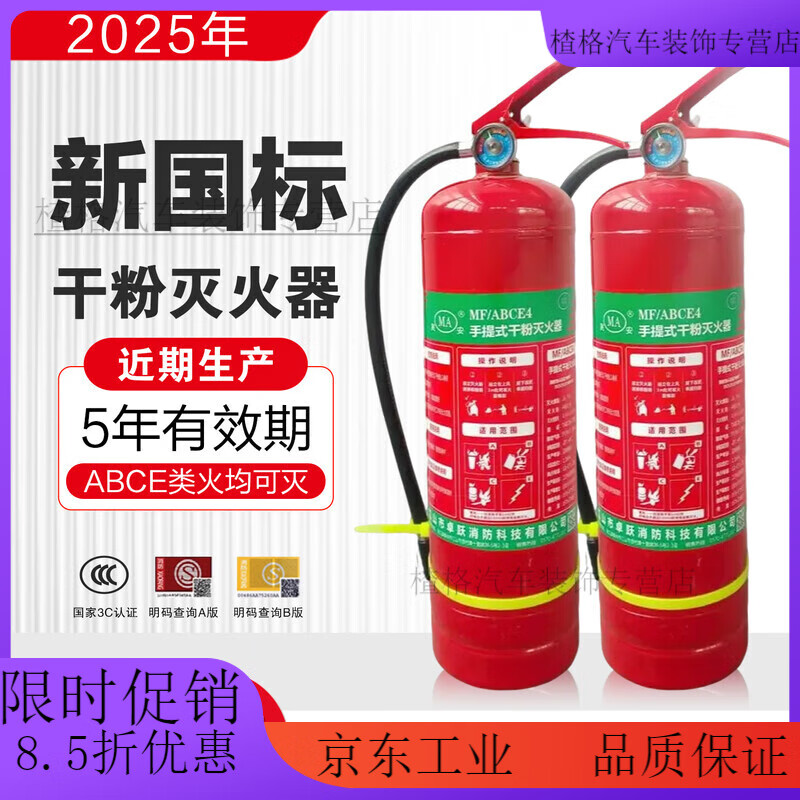 Mo Peng dry powder fire extinguisher 5kg new national standard 4k new 4kg commercial vehicle shop household 1/2/3/5/8k fire extinguisher 2025 new national standard 1KG fire extinguisher for vehicle