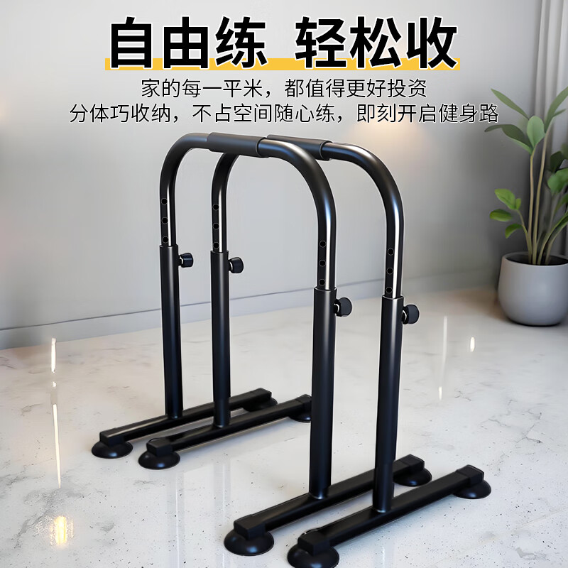 Feilongniao (FEILONGNIAO) indoor home split single and parallel bars multi-functional fitness equipment adjustable universal parallel bar arm flexion and extension brackets one pair 9-level height adjustment (68-110cm) automatic locking