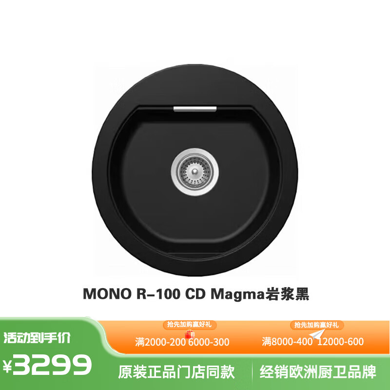 Hansgrohe AXOR MONO R-100 CD granite round sink bar counter western kitchen basin multi-color original ready stock magma black 43009500 with automatic drain kit